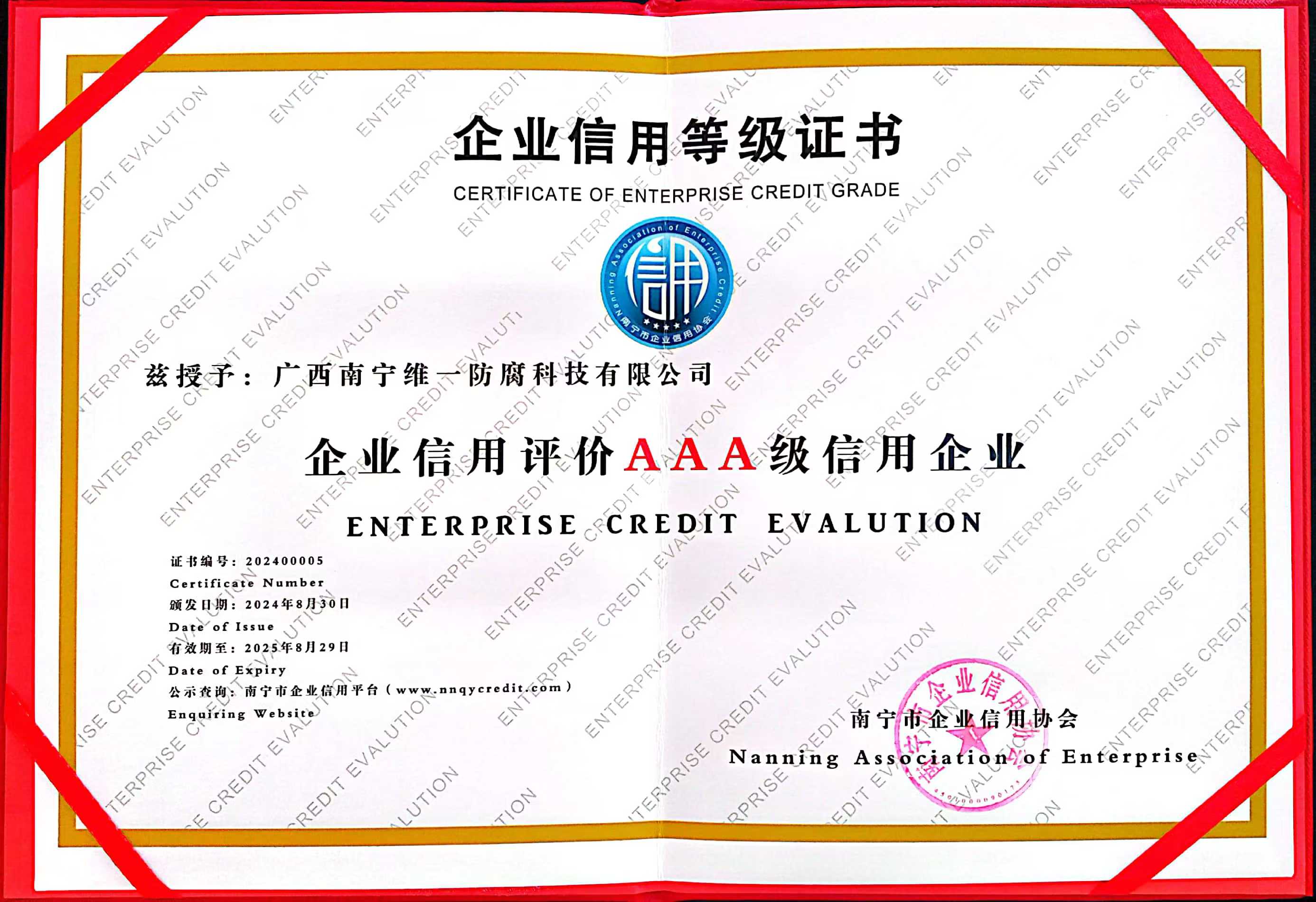 誠信者，天下之結也