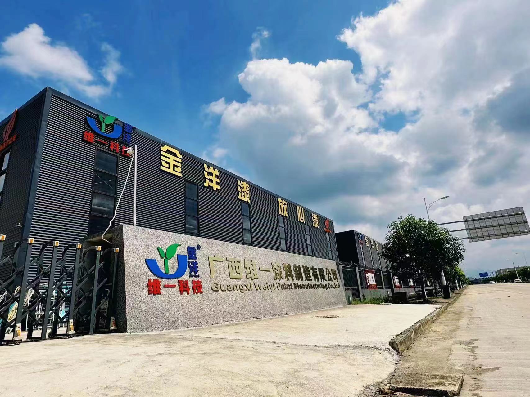 《一種油漆廢渣轉換油漆防腐材料的方法》專利 《一種油漆廢渣轉換油漆防腐材料的方法》專利