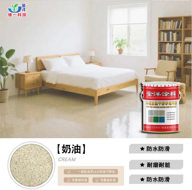 環氧自流平彩砂地坪漆