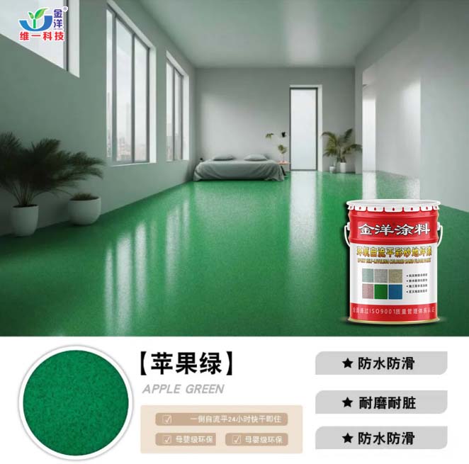 環氧自流平彩砂地坪漆